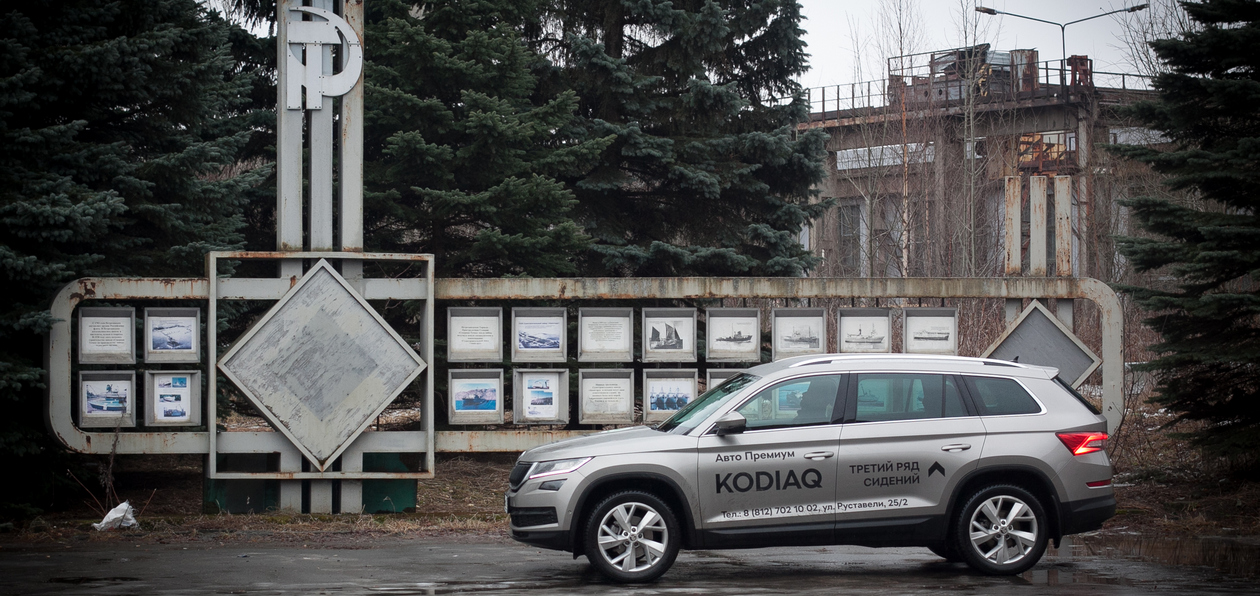 Погибшая промышленность Карелии: социально-исторический тест-драйв на Skoda Kodiaq